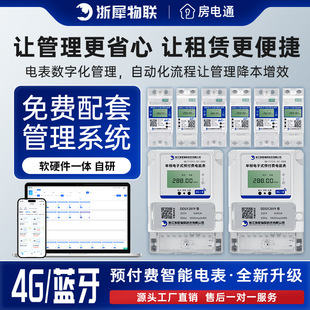 ���ͨ4G�h������늱����ⷿ�����A���M늱�220V����늱�һ�����l