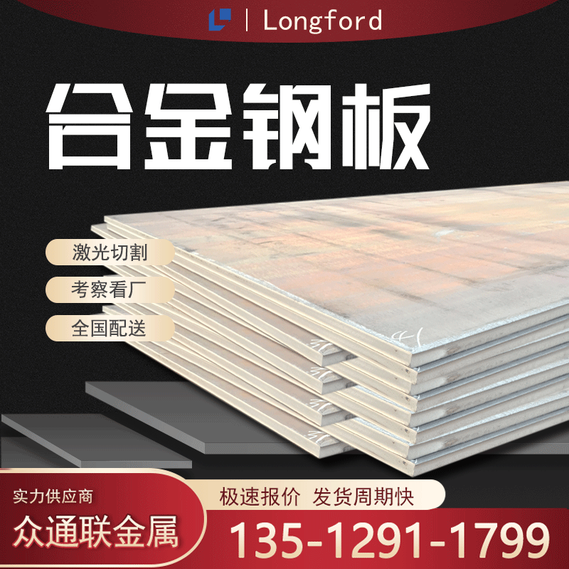 天津莱钢Q460D合金钢板圆钢   桥梁船体锅炉用Q355QE高强钢板