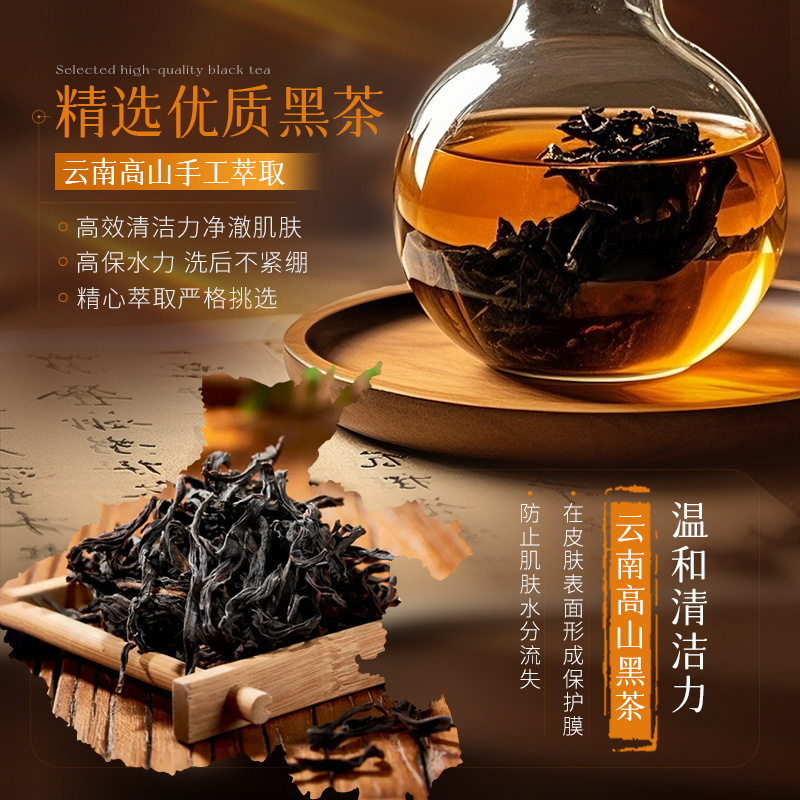 Lanshi Zhe Tea Negro Control de Aceite Limpieza suave Mousse Limpieza suave Humectante Limpieza facial