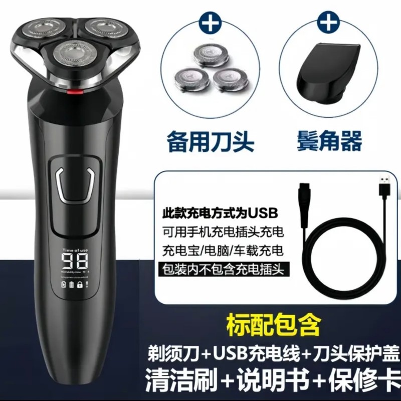 国境を越えた男性の髭剃り電気三刃髭剃り旅行携帯型ハイパワー胡子刀|undefined