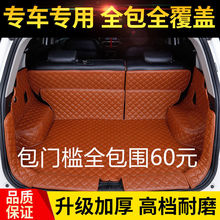 07-22新款日產驪威汽車專車專用全包圍后備箱墊加厚無味尾倉墊子