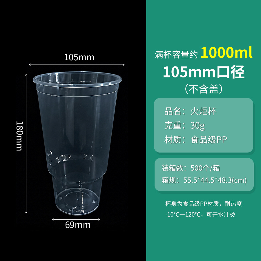 Taza de té de verano 90 calibre bandeja de frutas desechable comercial con cubierta transparente moldeado por inyección taza de bebida al por mayor