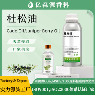 ������Juniper Berry Oil�η���޹SPA�����������X���yƷ���ʹa