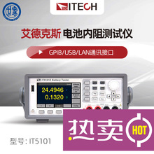 ITECH���¿�˹ 늳؃���yԇ�xIT5101 �߾����U��懚�ȼ�ϙz�y�x