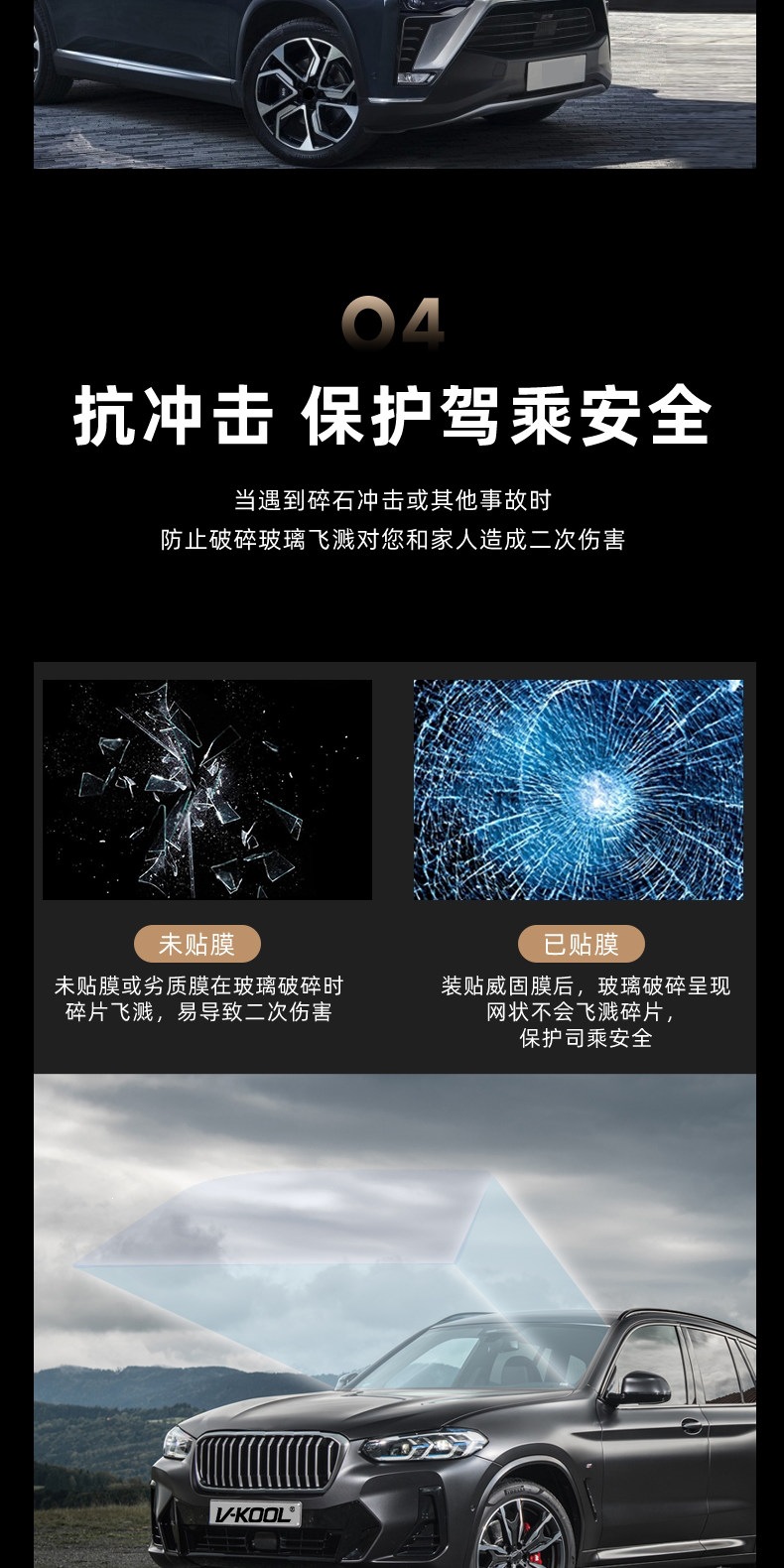 V-Kool Vk70+ Flowing Light Car Film Full Car Film Glass Film Car Solar Film Window Sun Protection and Heat Insulation Film