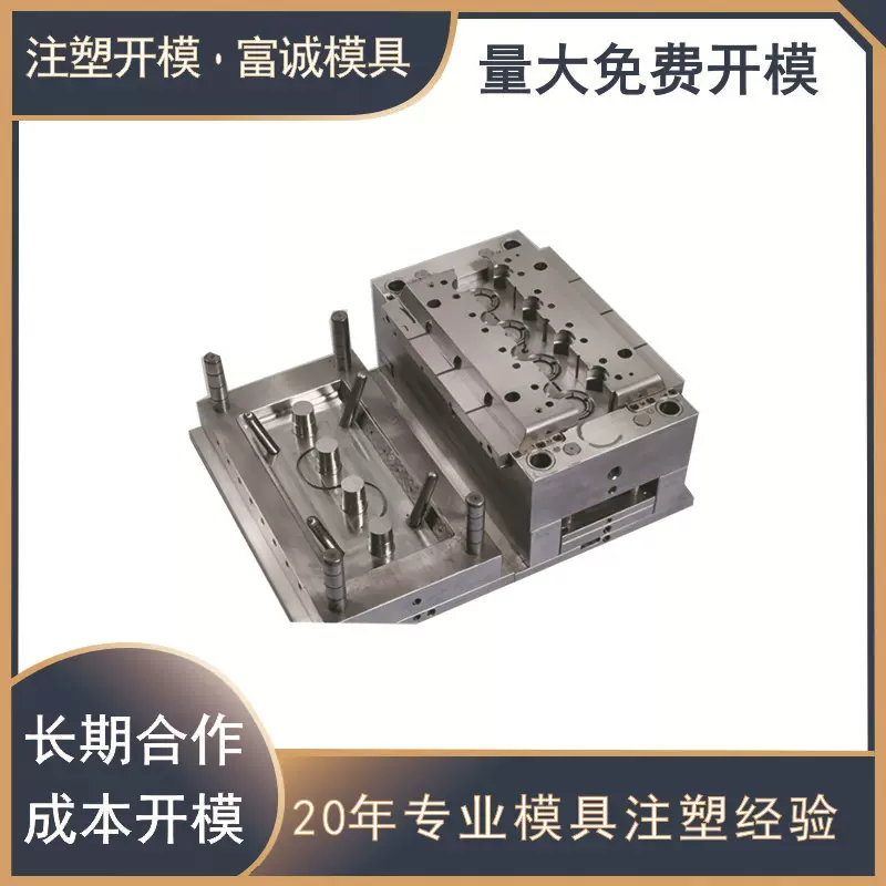 源头厂家20年塑胶模具定制注塑加工来图来样模具注塑评估报价模具