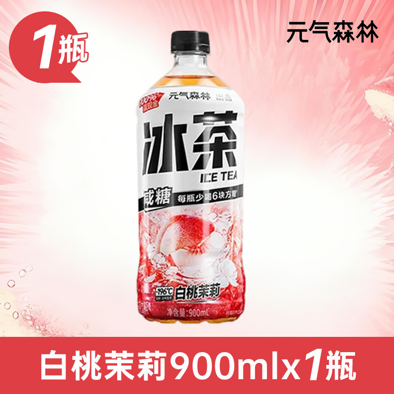 元气森林冰茶大瓶装冰红茶绿茶减糖冰爆柠檬茶解腻饮料整箱|undefined