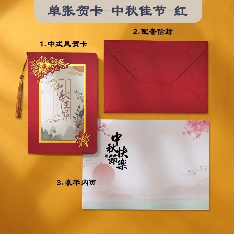 翁楷中秋节贺卡2025新款感商务公司祝福员工感恩感谢礼物卡片|undefined