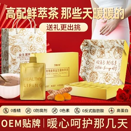 速溶咖啡;代餐粉;复合保健产品