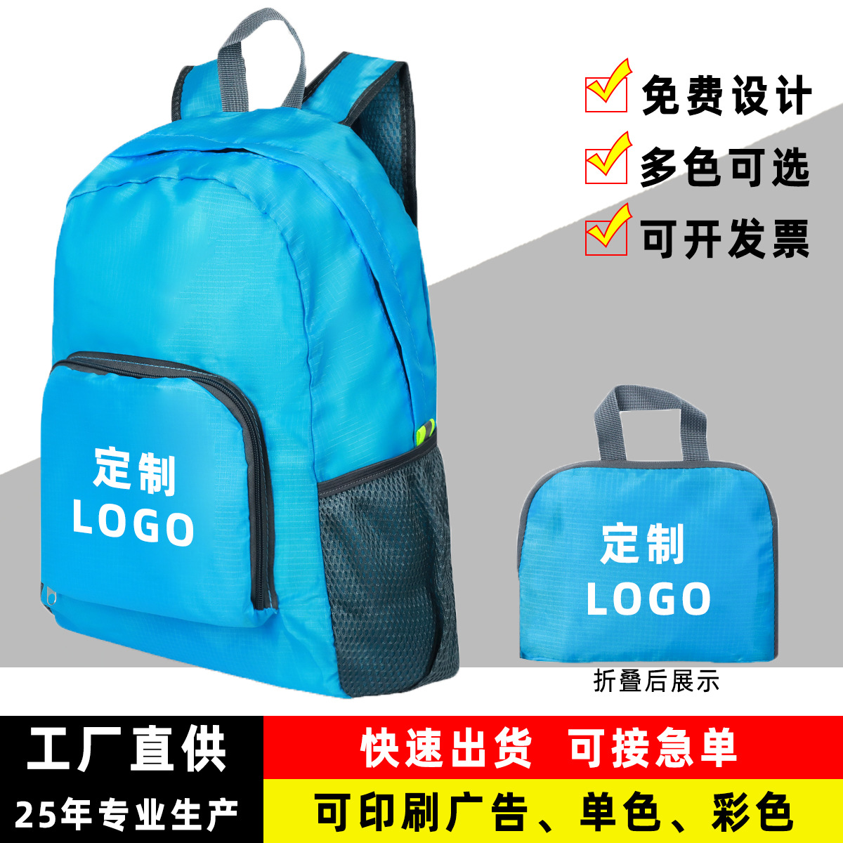 定制印刷LOGO双肩包旅行背包户外登山收纳包小背包可折叠收纳工厂