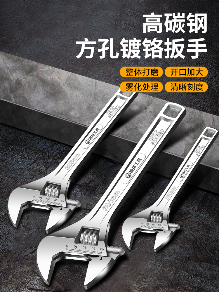 活动扳手工具大开口12活口10寸18寸工业级卫浴板子多功能活口扳手