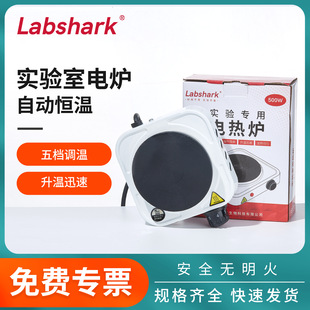 Labshark experiment electric furnace 500W1000w1500w electric furnace for laboratory heating chemical experiment electric furnace