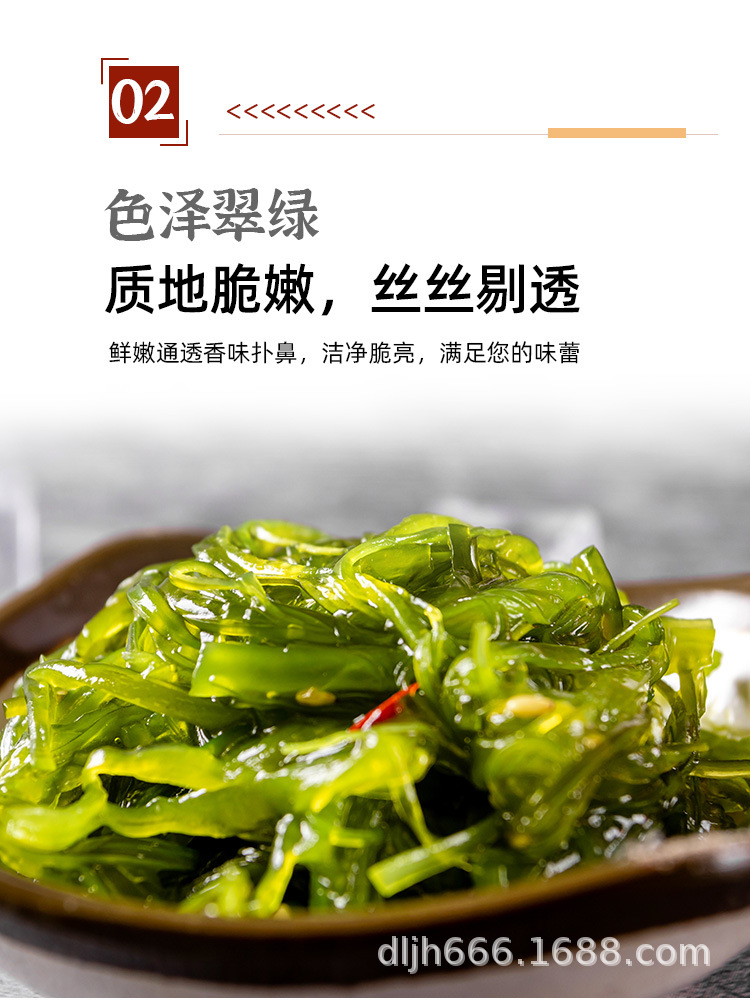 参候即食裙带菜详情_06.jpg