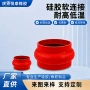 波纹减震伸缩硅胶卡箍