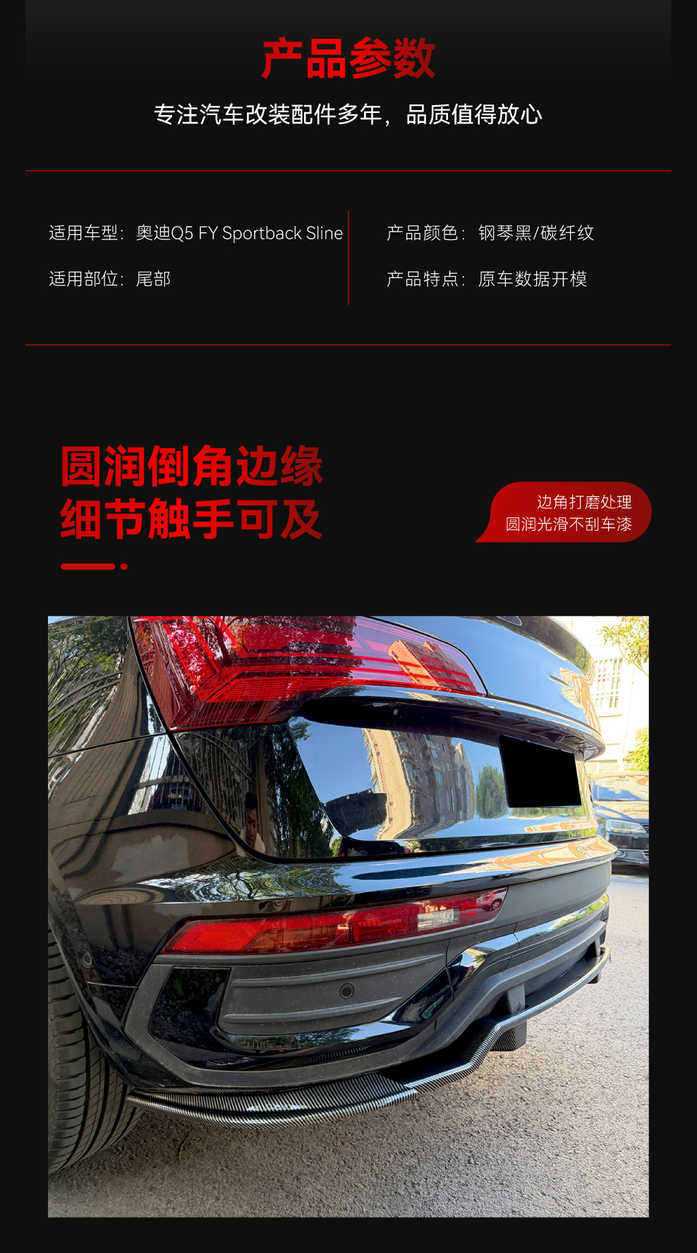 Suitable for 2021-2025 Audi Q5 FY Sportback Sline rear lip spoiler modification