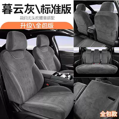 25 models of BYD Qin Plus Smart Driving Edition full-cover car seat covers, Ramus universal breathable seat covers for all seasons (Modelə uyğun (Original) oturacaq örtükləri) - dusk-gray-standard-edition-remarks