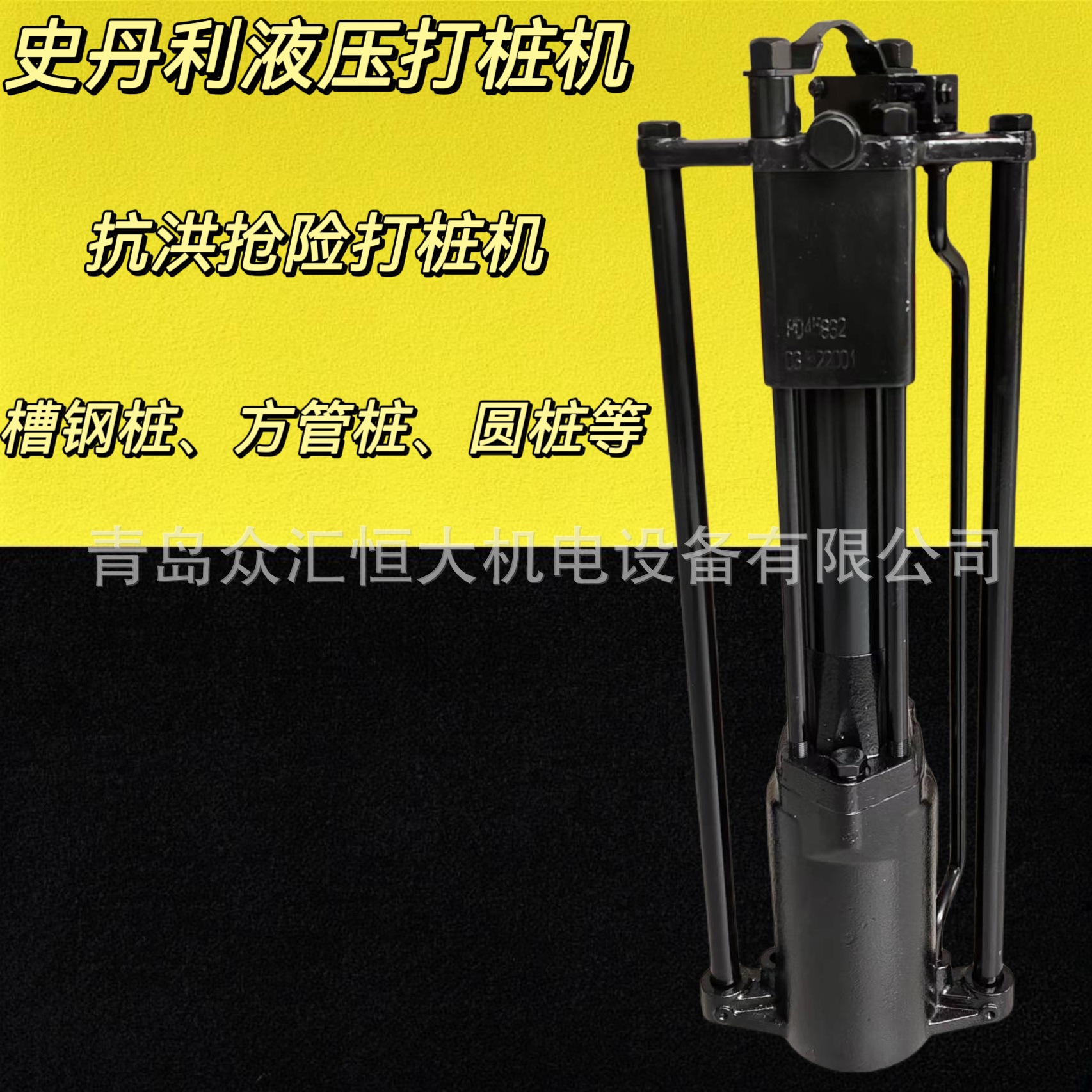 打桩机 史丹利PD45 抗洪抢险打桩机 方桩、圆桩