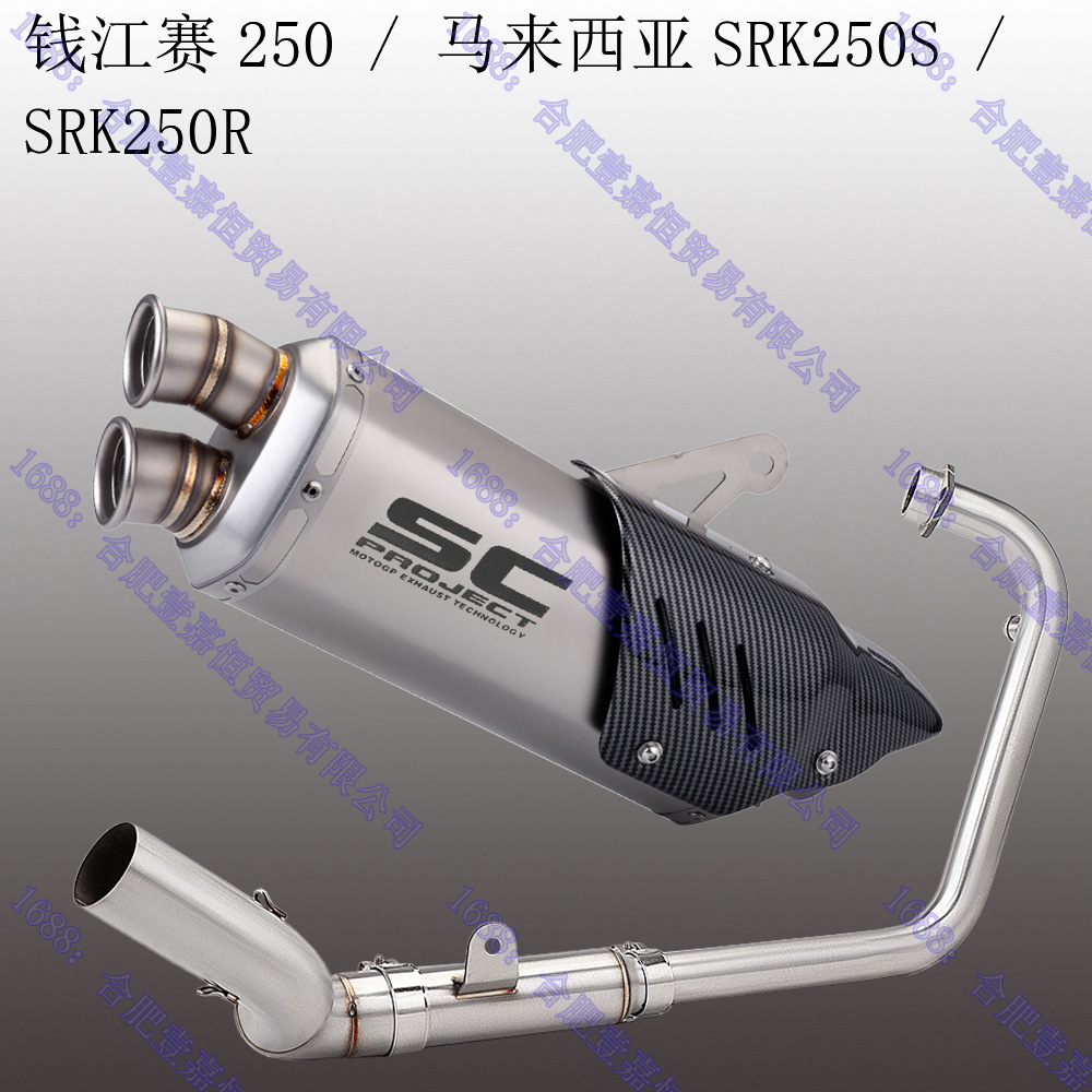 Qj Sai 250 Exhaust, Qianjiang Sai 250, Malaysia Srk250S Front Section Modified with Sc Scorpion Exhaust Pipe