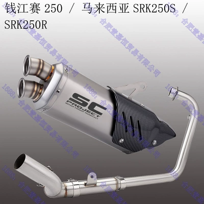 with Sc Scorpion Exhaust Pipe: Motorcycle exhaust pipe