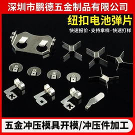 电子五金材料;CNC加工