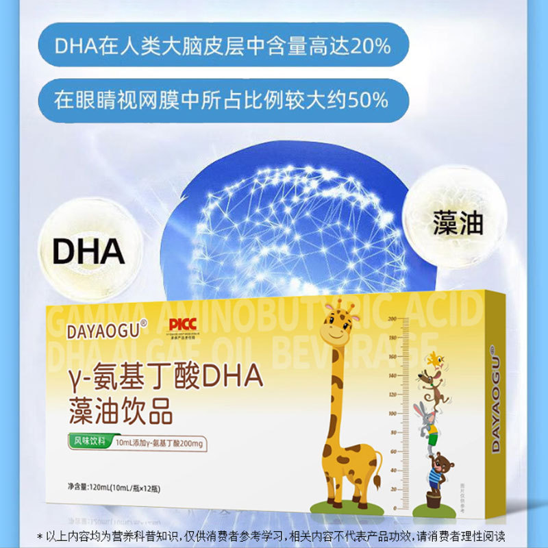 既製品GABA睡眠アミノ酪酸経口液ビタミンくるみペプチドDHA藻類油γ-アミノ酪酸飲料|undefined