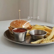 不锈钢韩式简约酱料杯番茄酱沙拉酱汁碟子蘸料薯条家用西餐碟