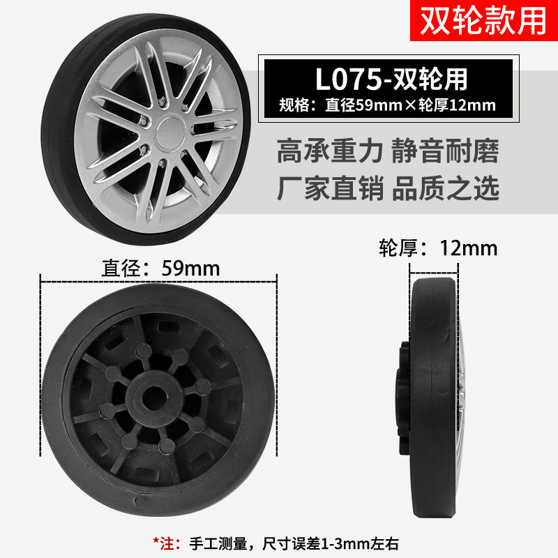 スーツケースのスーツケースの旅行のスーツケースの万能輪は車輪のゴムのローラーのキャスターの修理の部品を取り替えます。