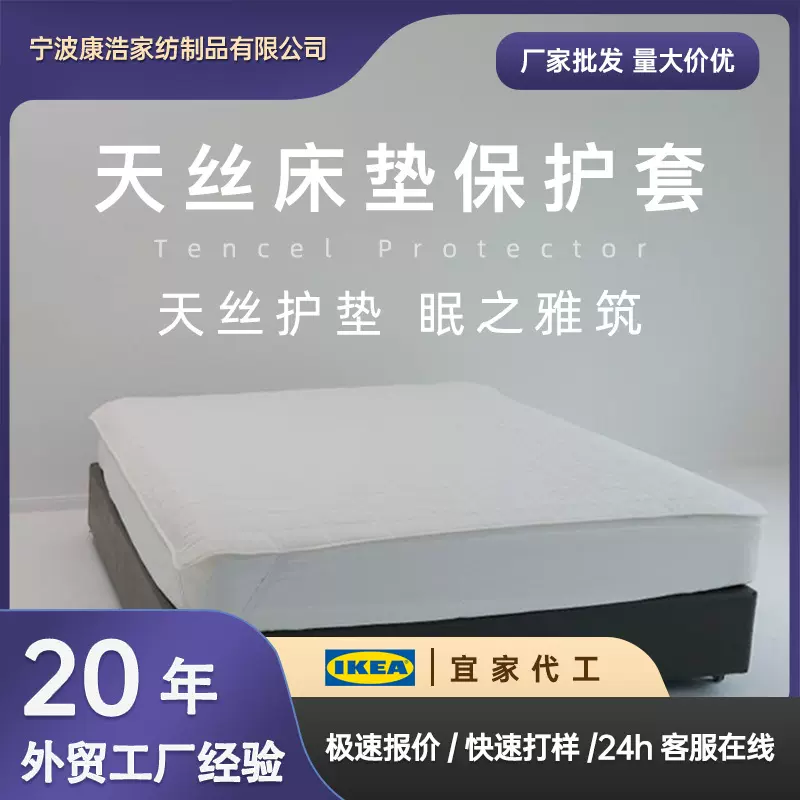 可机洗深度睡眠防滑阻螨夹棉床垫天丝本白方格绗缝保护套宿舍学生