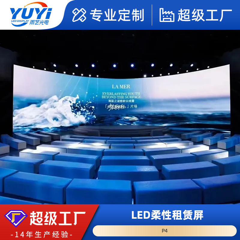 La Pantalla de publicidad de arco circular a todo color HD llevó módulo suave Tablero de unidad flexible de pantalla suave a todo color P4 interior LED