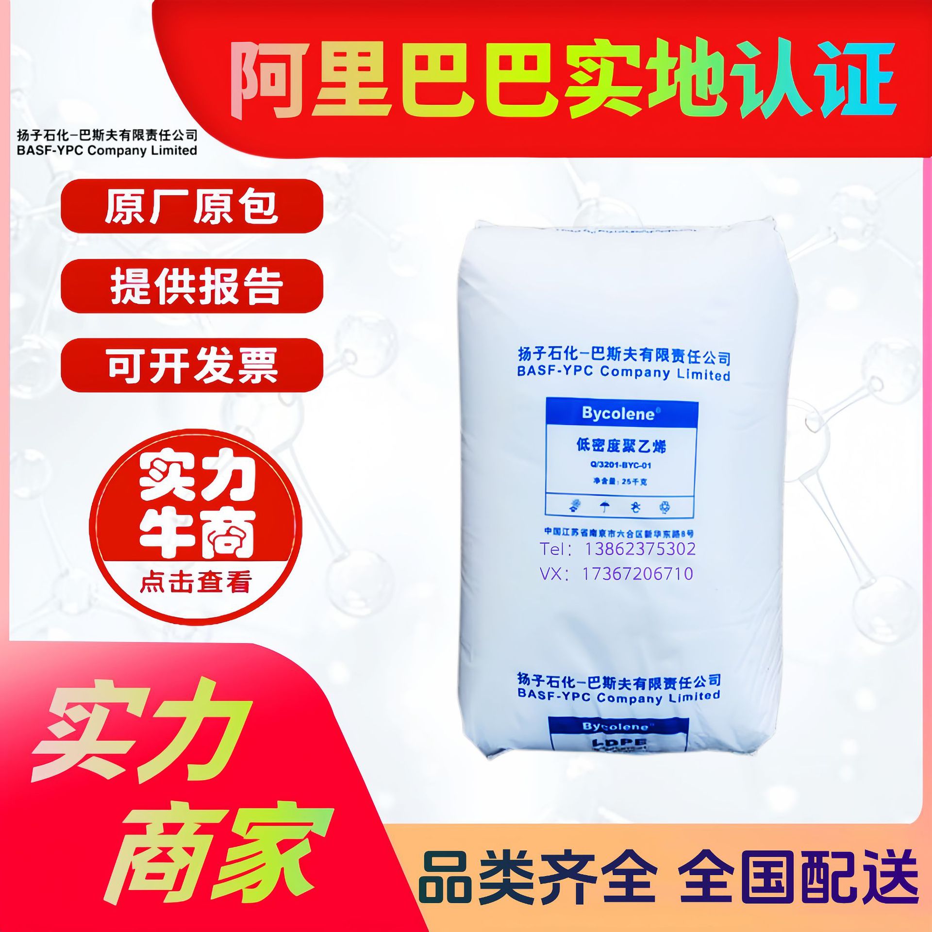LDPE扬子巴斯夫2220H EC 绝缘电缆 瓶子容器高压低密度注塑PE原料