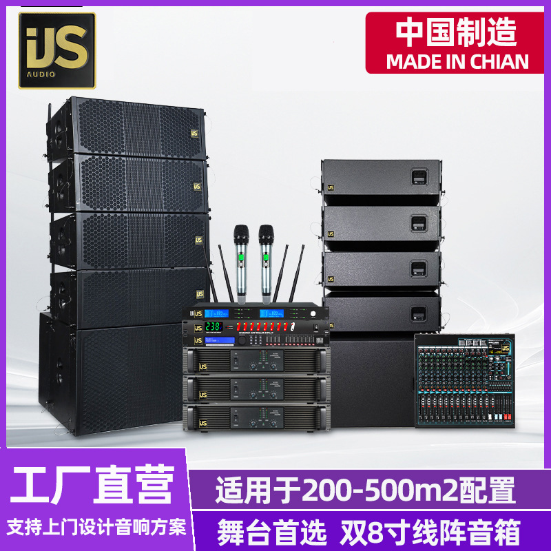 IJS新款双8寸线阵音箱大型舞台线阵音响设备演出专业音箱全套批发|undefined