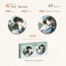 花火  某某二期故里/出头/某月系列吧唧/镭射票/立牌等周边