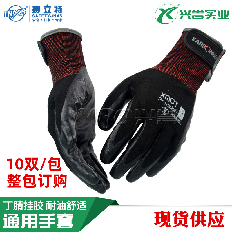15针尼龙丁腈挂胶耐油 园艺 汽车配件工具精熙操作手套 魔术贴
