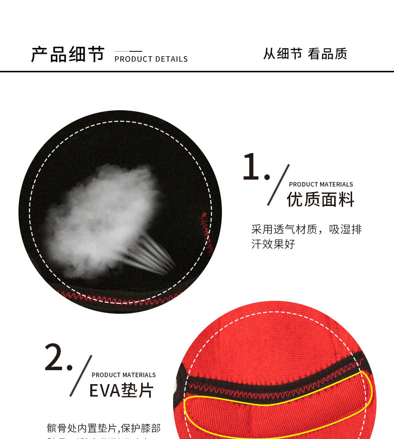 T7746-髌骨带护膝详情_06.jpg