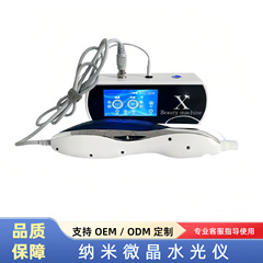 微結晶ライトガイド、水光計、携帯用保湿ナノテクノロジースキンケア、美容室専用微結晶導入