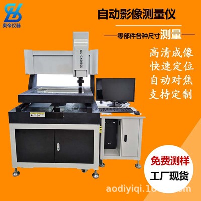 龙门式全自动2.5次元影像测量仪 光学尺寸测量仪 二次元影像仪|ru