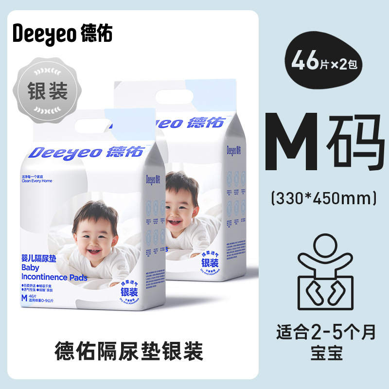 실버 사이즈 M 46개*2팩