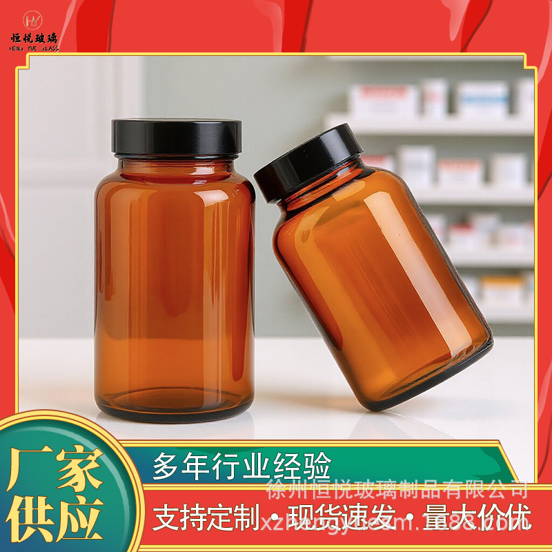 茶色玻璃瓶密封棕色避光胶囊瓶药片分装瓶虫草空瓶玻璃杯小药