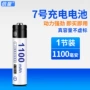 倍量毫安遥控镍氢锂电池
