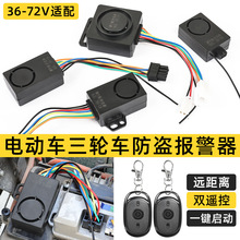 电动车防盗锁寻车震动触碰报警器电瓶车一键启动智能遥控感应电机