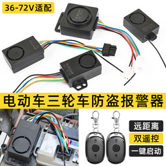 電気自動車の盗難防止ロックは車の振動を探して警報器の電気自動車に触れます。