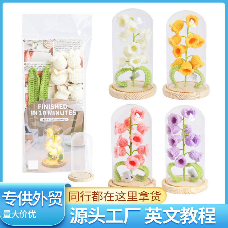 亚马逊新品英文说明书毛线钩针材料包diy手工编织铃兰花桌面摆件