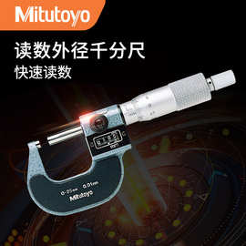 Mitutoyo三丰机械数显计数193-101 0-25mm读数外径千分尺量具