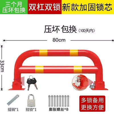 parking space lock, anti-collision – Car lock - new-double-bardouble-lockred-80cm