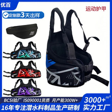 爆款卡丁车专用护肋护甲护腰护具儿童成人护颈保护套娱乐骑行装备