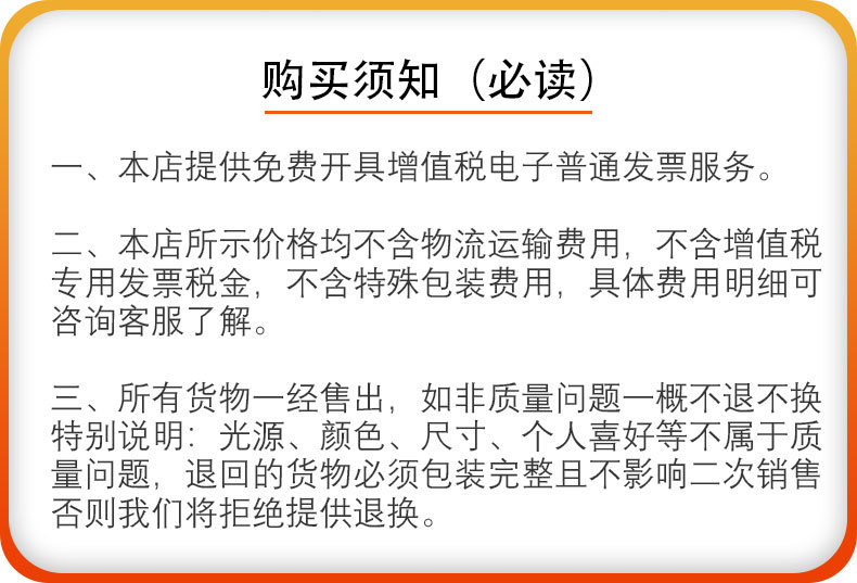 夜丽奇购物须知