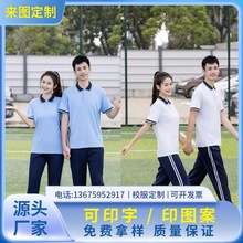 夏季小学生毕业校服套装学院风短袖初中生班服六一幼儿园长裤园服