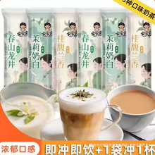 奶茶粉冲饮独立包装袋装冲泡饮品饮料热饮DIY速溶浓香奶茶店专用
