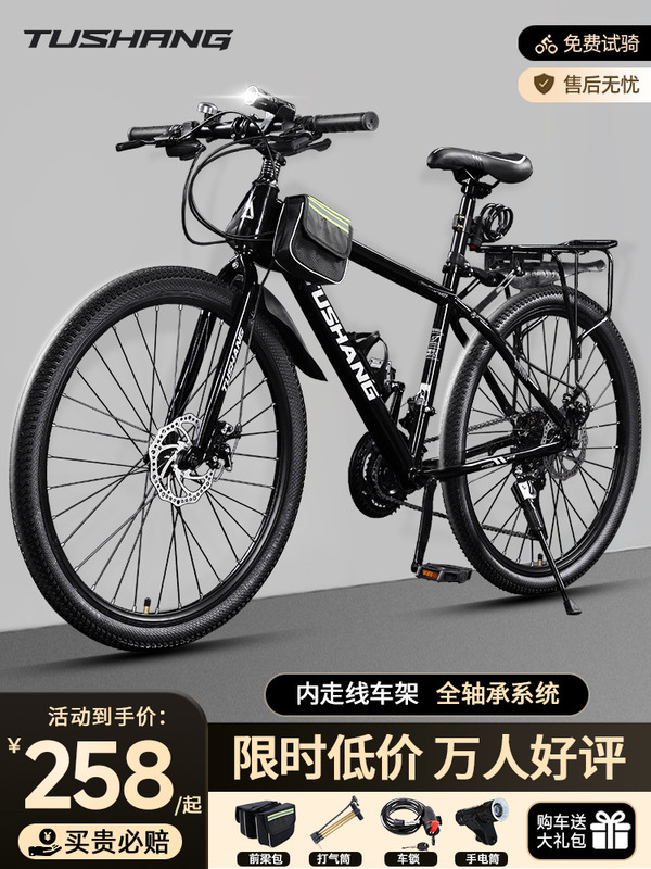 Mountain Bike Adult Male Female Youth Student Shock-Absorbing Off-Road Variable Speed Work Transportation Road Race Bicycle