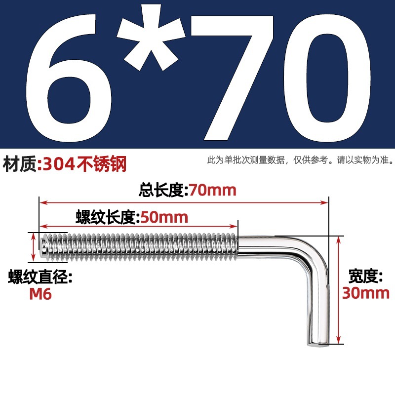 Крючок-болт L-образный Tianzhuo Hardware M6*70